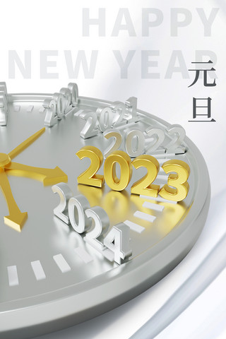 新年快乐2023海报模板_2023元旦新的一年银色渐变手机海报