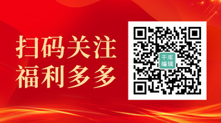 扫二维码关注海报模板_关注二维码红色背景红色中国风关注二维码