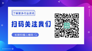 二维码法院海报模板_关注二维码几何形状蓝色科技风关注二维码