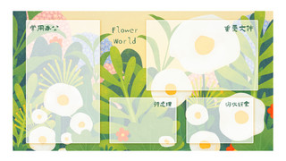 清新壁纸海报模板_植物花朵大自然彩色简约电脑壁纸