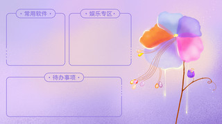 花卉花瓣噪点紫色浪漫温馨电脑壁纸