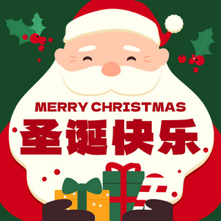 12月25海报模板_圣诞快乐圣诞老人彩色卡通公众号次图