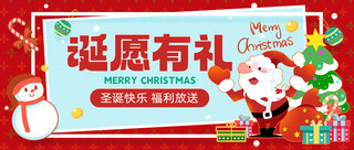 雪人圣诞雪人海报模板_圣诞节圣诞老人圣诞雪人红色卡通插画公众号首图