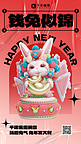 钱兔似锦新年祝福红色3D创意海报