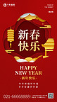 新年春节祝福灯笼祥云古建筑红黄色剪纸风手机海报