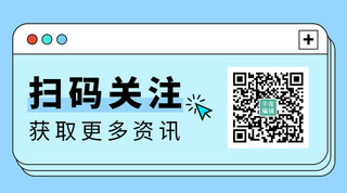 扫码关注 几何边框蓝色简约关注二维码