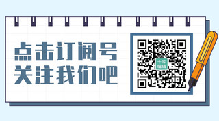 二维码边框海报模板_扫码关注日记边框 笔蓝色简约关注二维码