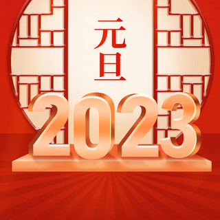 2023年窗户红金色中国风公众号次图