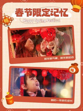 照片组合海报模板_新年春节plog红色简约小红书