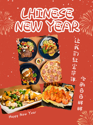 新年美食海报模板_春节新年美食简约小红书