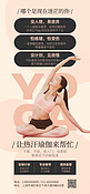 妇女节瑜伽桔色简约全屏海报