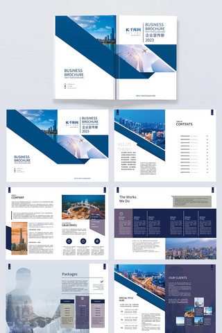 创意设计封面海报模板_企业宣传册商务蓝色简约画册封面