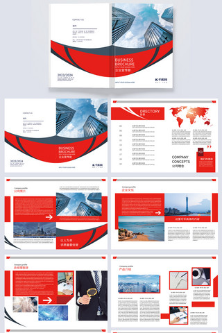 企业红色简约大气海报模板_大气宣传画册企业红色简约商务画册封面