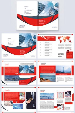 大气宣传画册企业红色简约商务画册封面