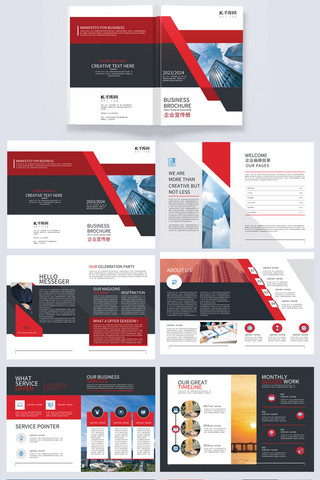 企业红色商务封面海报模板_大气宣传画册企业红色简约商务画册封面