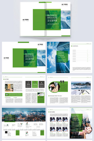 绿色企业画册封面海报模板_画册企业绿色简约画册封面