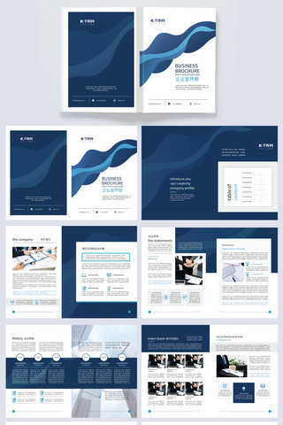 商务科技科技画册海报模板_创意宣传画册商务蓝色简约画册封面