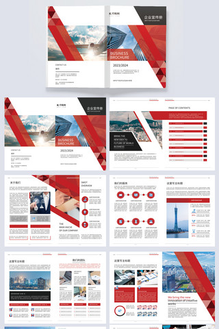 企业红色商务封面海报模板_大气宣传画册企业红色简约商务画册封面