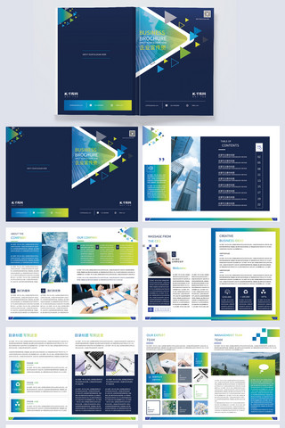 创意宣传画册企业蓝色简约画册封面