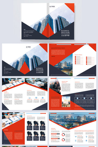 画册内页创意设计海报模板_创意宣传画册企业红色简约画册封面
