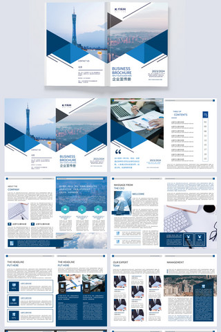商务科技海报模板_大气宣传册子企业蓝色商务简约画册封面
