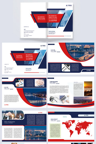城市企业宣传海报模板_大气企业画册城市蓝色简约商务画册封面