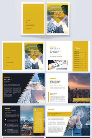 企业宣传册黄色海报模板_创意宣传画册企业黄色简约画册封面