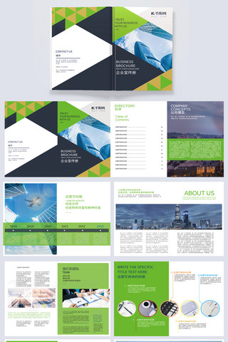 绿色企业画册封面海报模板_时尚创意宣传画册企业绿色简约画册封面