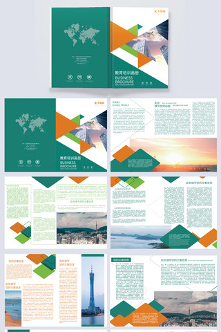 绿色简约商务海报模板_时尚宣传画册企业绿色简约画册封面