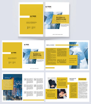 企业宣传册黄色海报模板_宣传画册企业黄色简约画册封面