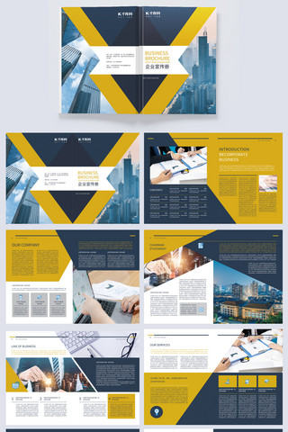 企业文化海报模板_创意企业画册城市黄色简约画册封面