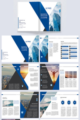 蓝色封皮海报模板_创意宣传画册企业蓝色简约画册封面