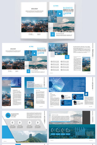 企业蓝色简约海报模板_宣传画册企业蓝色简约画册封面