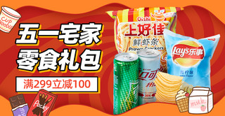 虾海报模板_零食大礼包促销红色简约banner