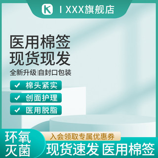 青色渐变云海报模板_直通车主图电商青色渐变电商淘宝