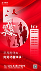 劳动节节日祝福红色简约质感全屏海报