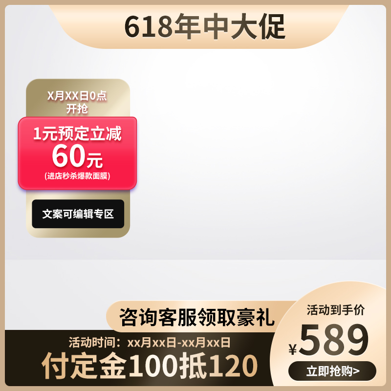 618主图边框金色简约图片