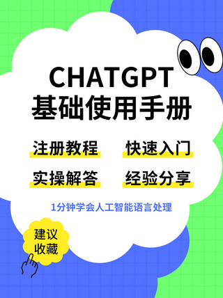 几何形状简约海报模板_AI聊天工具教程几何形状绿色简约小红书