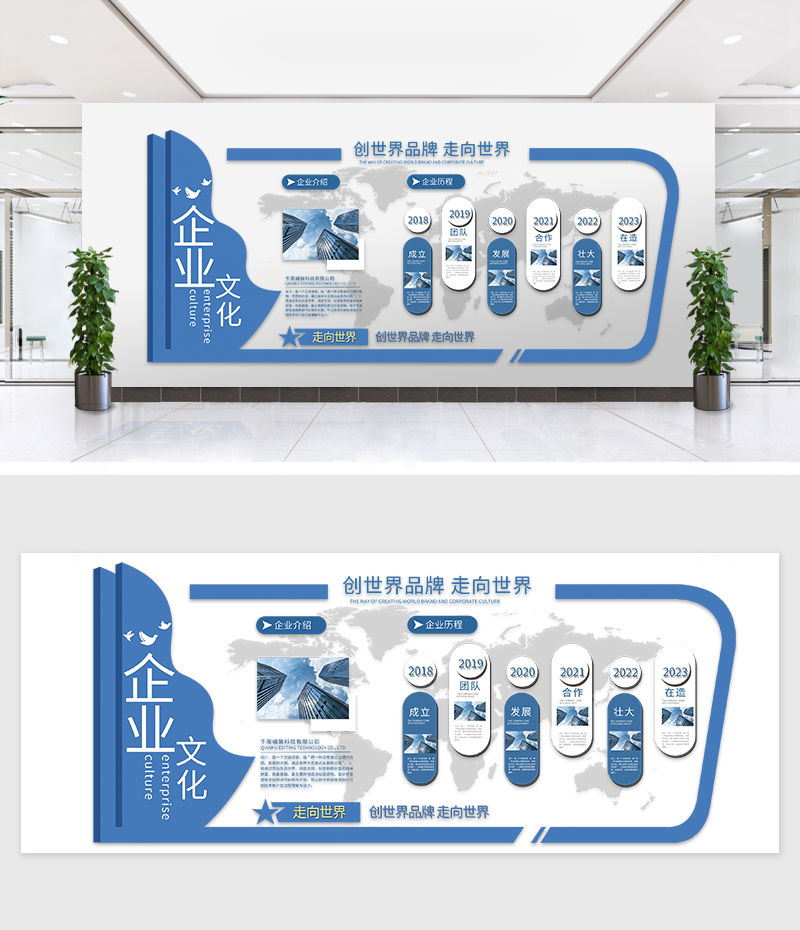 科技文化墙企业发展蓝色简约科技文化墙图片