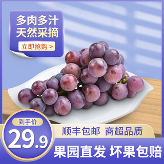 生鲜果蔬海报模板_电商生鲜紫色简约大气主图直通车