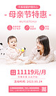 母亲节母婴护理中心特惠粉色简约海报