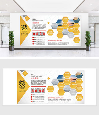 简约黄色线条海报模板_创意文化墙企业文化黄色简约文化墙