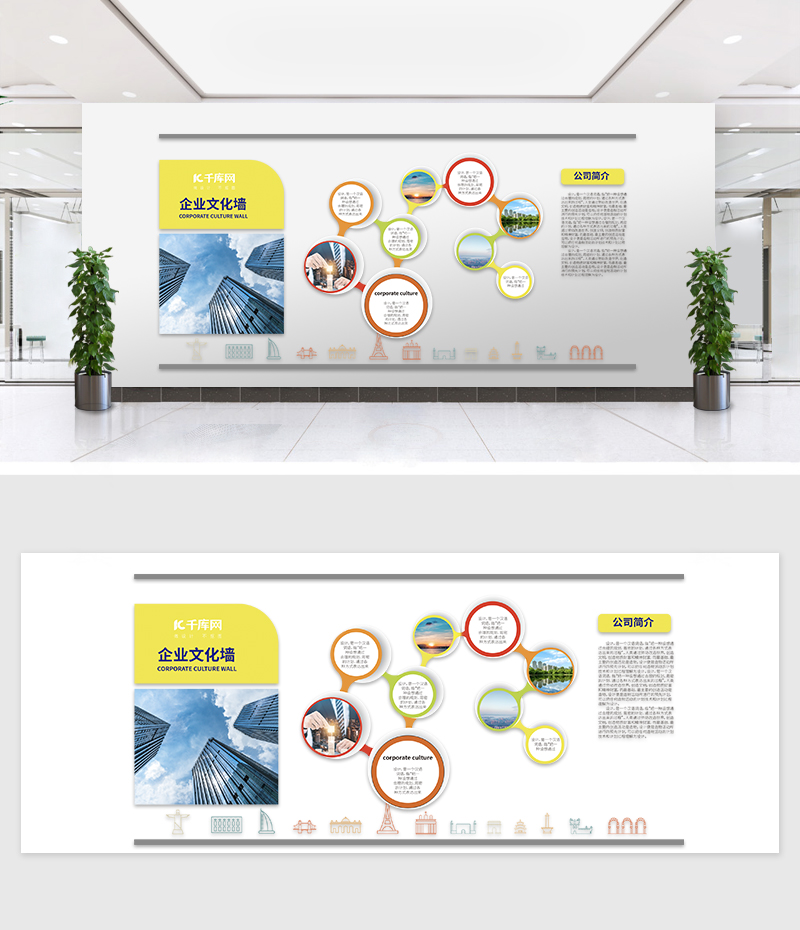 简洁文化墙企业黄色简约文化墙