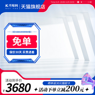 12电商海报模板_数码主图机甲科技风蓝色简约电器电商直通车模板