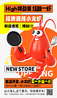 夏季美食小龙虾橙色3D海报