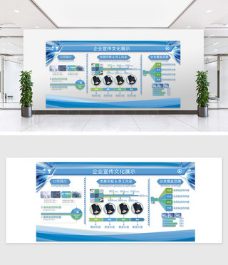 企业简洁文化墙海报模板_大气文化墙企业文化蓝色简约科技文化墙