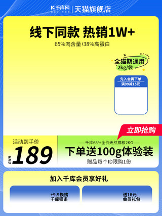 宠物电商模板海报模板_猫粮主图酸性孟菲斯创意宠物用品直通车