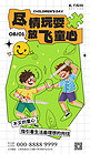 儿童节节日祝福绿色卡通创意海报