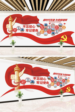 红色宣传文化墙海报模板_大气党政文化墙党建红色简约文化墙