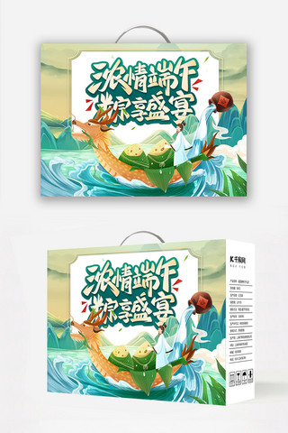 端午节国潮风海报模板_端午节端午节粽子绿色国潮风包装盒